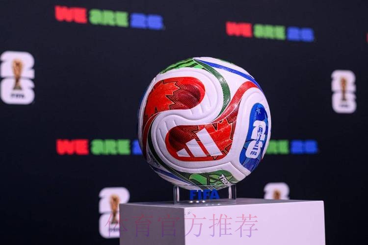 2026世界杯滚球分析官方