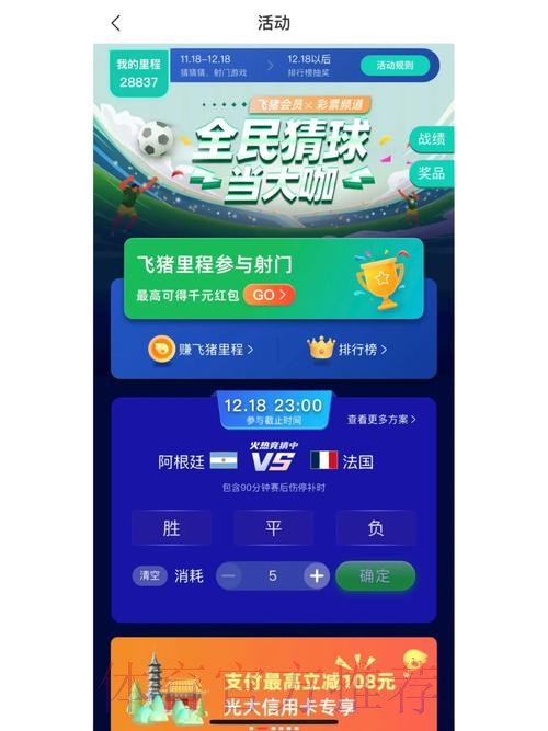 热门世界杯竞猜平台推荐